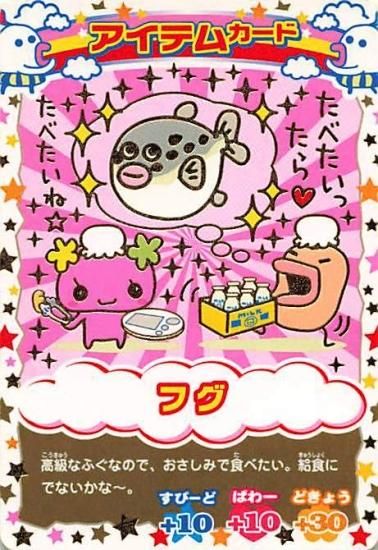 超ねんじゅーかいさい カードでおーえん! たまごっちカップ