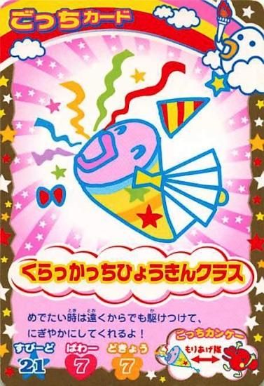 超ねんじゅーかいさい カードでおーえん! たまごっちカップ ごっ 超ねんじゅーかいさい カードでおーえん! たまごっちカップ ごっ