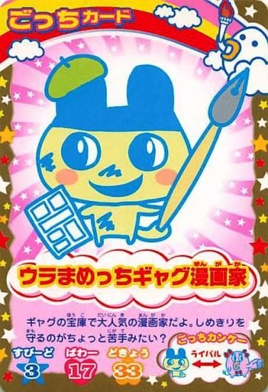 たまごっちカード★キラキラカードなど★入手困難★ たまごっちキラキラカード - メルカリ