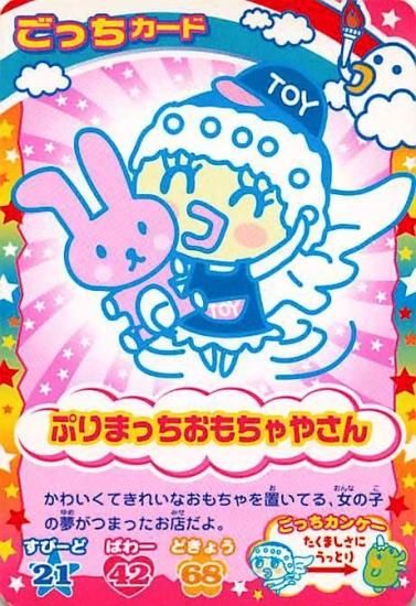 【特売】たまごっちカップはる・なつ・あき・ふゆ・ねんじゅー完全フルコンプ 特売】たまごっちカップはる・なつ・あき・ふゆ・ねんじゅー完全