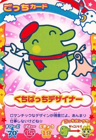 超ねんじゅーかいさい カードでおーえん! たまごっちカップ ごっ 超ねんじゅーかいさい カードでおーえん! たまごっちカップ ごっ