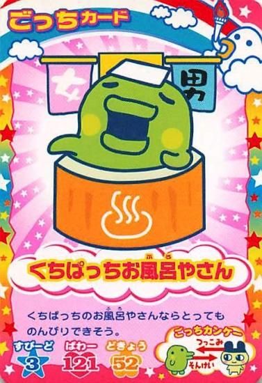 たまごっち たまごっち カップ たまごっちカップ「ぼくさっちねっけつクラス」 - メルカリ