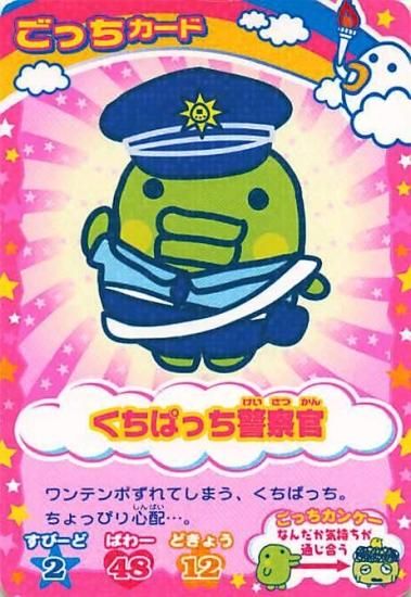 にゃお　最短当日発送☺︎ 出品　くちぱっち 楽天市場】くちぱっち（おもちゃ）の通販