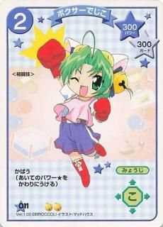 デ・ジ・キャラット - トレーディングカード 専門店 ハタト－イ