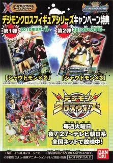 デジモンクロスウォーズ 超デジカ大戦 - トレーディングカード デジモンクロスウォーズ 超デジカ大戦 - トレーディングカード