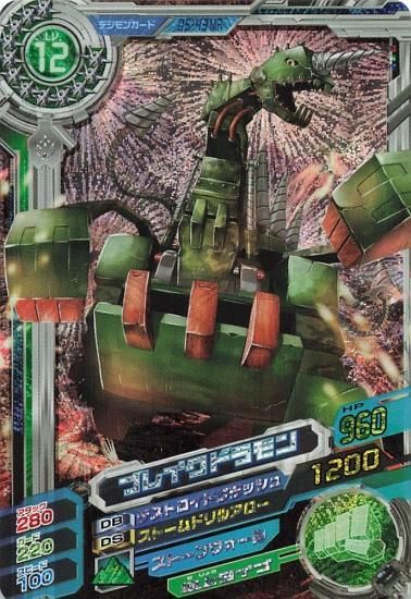 デジモンクロスウォーズ 超デジカ大戦 ブレイクドラモン D5-43MR デジモンクロスウォーズ 超デジカ大戦 ブレイクドラモン D5-43MR