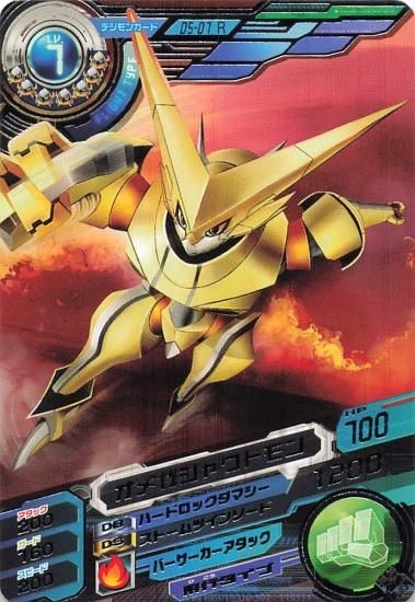 デジモンクロスウォーズ 超デジカ大戦 オメガシャウトモン D5 デジモンクロスウォーズ 超デジカ大戦 オメガシャウトモン D5