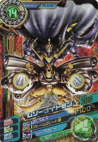 デジモンクロスウォーズ 超デジカ大戦 ムソーナイトモン D5-32GR デジモンクロスウォーズ 超デジカ大戦 ムソーナイトモン D5-32GR