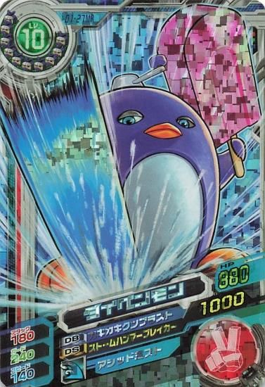 デジモンクロスウォーズ 超デジカ大戦 ダイペンモン D1-27MR MR デジモンクロスウォーズ 超デジカ大戦 ダイペンモン D1-27MR MR