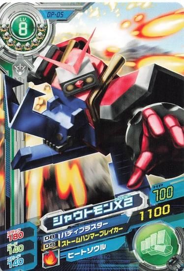 デジモンクロスウォーズ 超デジカ大戦 シャウトモンX2 DP-05 デジモンクロスウォーズ 超デジカ大戦 シャウトモンX2 DP-05