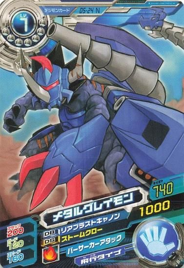 デジモンクロスウォーズ 超デジカ大戦 メタルグレイモン D5-24N デジモンクロスウォーズ 超デジカ大戦 メタルグレイモン D5-24N