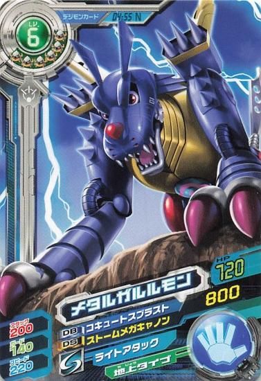 デジモンクロスウォーズ 超デジカ大戦 メタルガルルモン D4-55N デジモンクロスウォーズ 超デジカ大戦 メタルガルルモン D4-55N