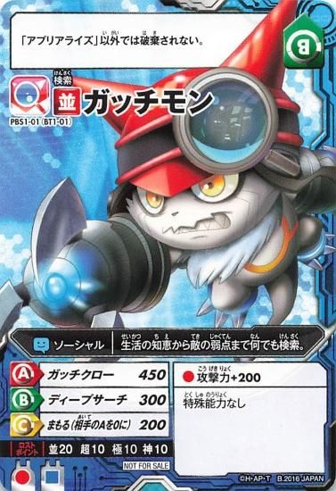 デジモンユニバース アプリモンスターズ カードゲーム デジモンユニバース アプリモンスターズ カードゲーム