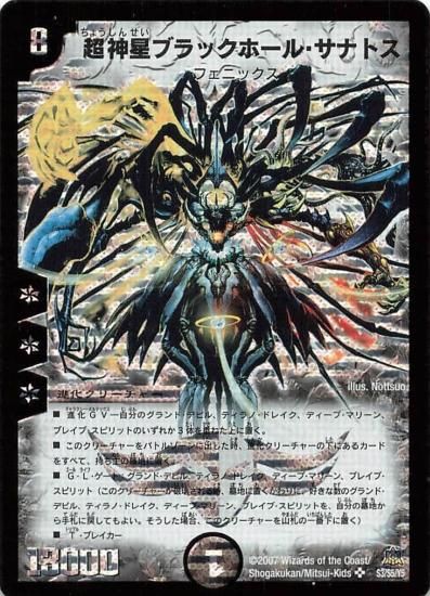 Amazon.co.jp: デュエルマスターズ/DM-19/S3/SR/超神星