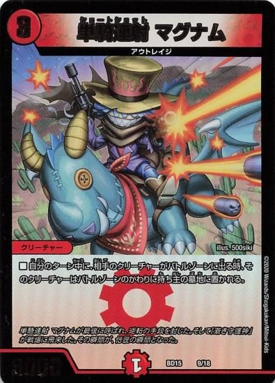 デュエルマスターズ KK Amazon.co.jp: デュエルマスターズ [デュエマ] カード 豚魔槍