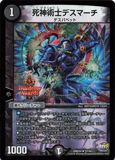 死神術士デスマーチ 金トレジャーの通販 土日発送休み:トレ