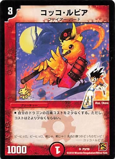 コッコ・武・ルピア(金トレジャー) R-foil SP7/SP8の通販 遊ING