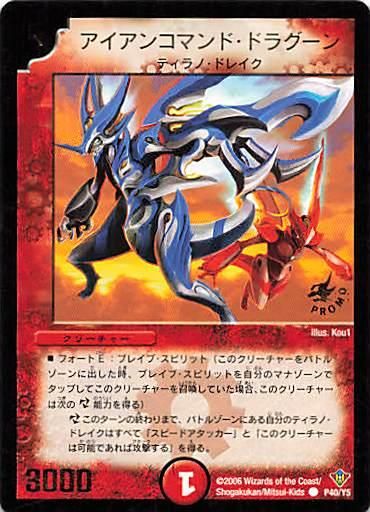 未開封新品】デュエルマスターズ、プロモカード5点（2002年） トレーディングカード