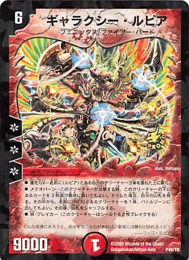 デュエルマスターズ ハンプティルピア プロモカード デュエルマスターズ ハンプティルピア プロモ⑩ - メルカリ