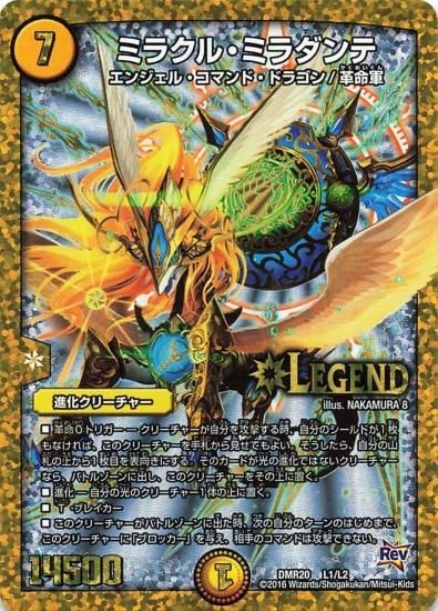 デュエル・マスターズ　ドラゴンズサイン　キャラ　ミラダンテsf 各4枚セット Amazon.co.jp: デュエルマスターズ DMEX14 S8/S10 「修羅」の鬼