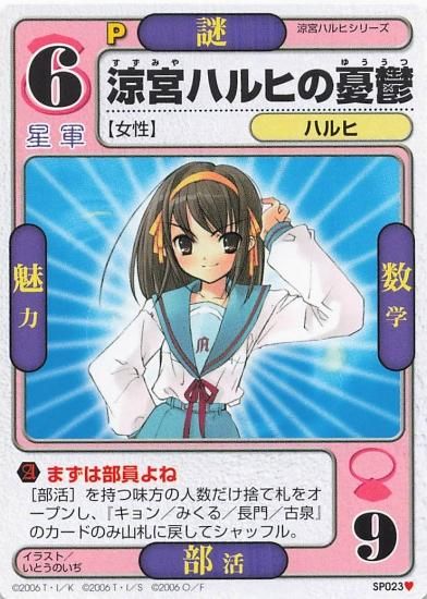ドラゴン オールスターズ トレーディングカード 涼宮ハルヒの ドラゴン オールスターズ トレーディングカード 涼宮ハルヒの