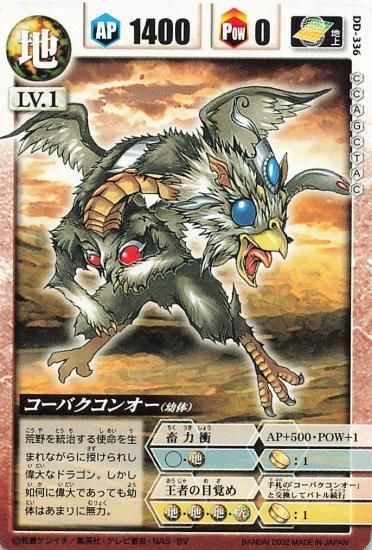 ドラゴンドライブ レア 28種セット 31枚 + アンコモン2枚 DD-186