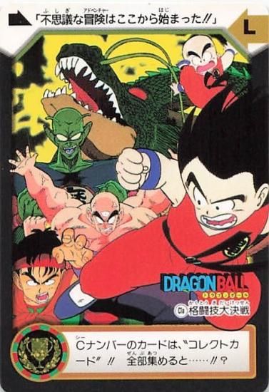 ドラゴンボール 格闘技大決戦 C1a - トレーディングカード 専門