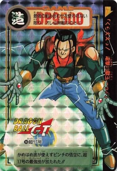 ドラゴンボールGT 超17号 196 - トレーディングカード 専門店 ドラゴンボールGT 超17号 196 - トレーディングカード 専門店