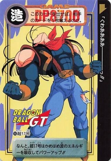 ドラゴンボールGT 超17号 195 - トレーディングカード 専門店