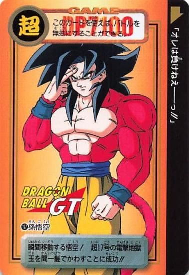 ドラゴンボールGT 悟空 トレーディングカード ドラゴンボールGT トレーディングカード - メルカリ