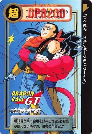 ドラゴンボールGT 孫悟空VS超17号 198 - トレーディングカード ドラゴンボールGT 孫悟空VS超17号 198 - トレーディングカード