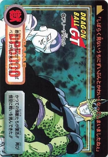 ドラゴンボールGT フリーザ&セル 183 - トレーディングカード ドラゴンボールGT フリーザ&セル 183 - トレーディングカード