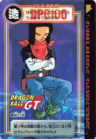 ドラゴンボールGT 新17号 185 - トレーディングカード 専門店 ドラゴンボールGT 新17号 185 - トレーディングカード 専門店