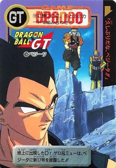 msdbzbabe ドラゴンボール, ドラゴンボールgt, ベジータ