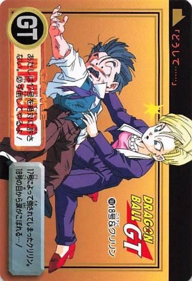 ドラゴンボールGT 18号＆クリリン 188 - トレーディングカード