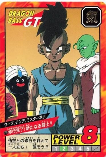 ドラゴンボールGT ウーブ、デンデ、ミスターポポ修行完了！新た