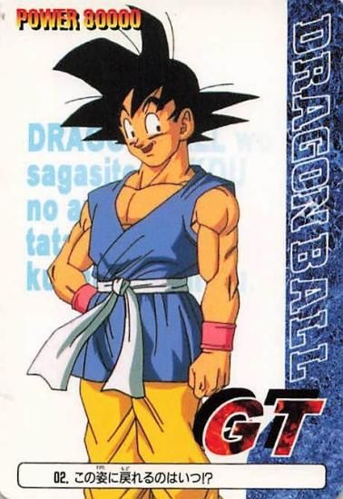 ドラゴンボールGT トレーディングカード ドラゴンボールGT