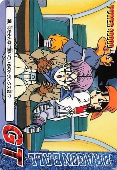 ドラゴンボールカード トランクス 1995年製 - メルカリ