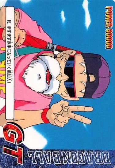 ドラゴンボールGT ますます派手になっていく亀仙人！ 19