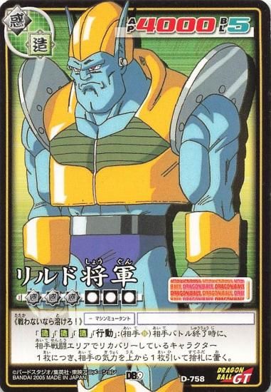 送料無料】 カードダス ドラゴンボールGT 第27弾DBGT編第2