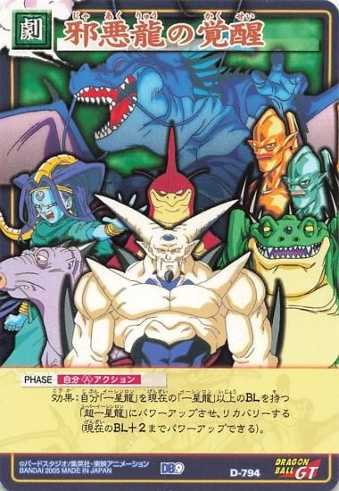 ドラゴンボールGT カード - メルカリ