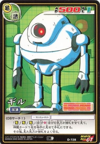 ドラゴンボールGT トレーディングカード 美品3枚セット】ドラゴンボールGT カードダス スーパーバトル 78 958