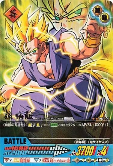 ドラゴンボールZ2 孫悟飯 004-II - トレーディングカード 専門店 ドラゴンボールZ2 孫悟飯 004-II - トレーディングカード 専門店