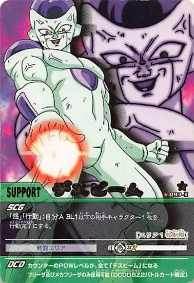 メ*ロ様 ドラゴンボール ガンダム 遊戯王 カード まとめ ID110 メ*ロ様 ドラゴンボール ガンダム 遊戯王 カード まとめ ID110
