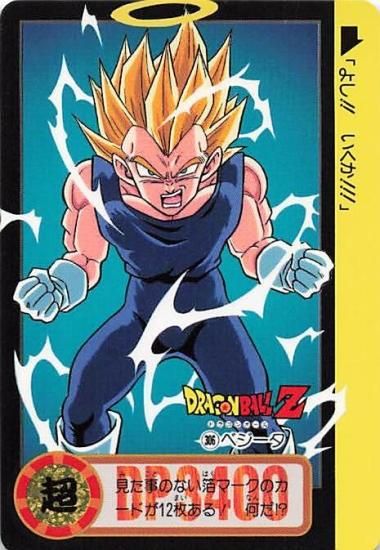 ドラゴンボールZ ベジータ 306 - トレーディングカード 専門店 ハタト-イ デュエルマスターズ デジモンカード バトスピ ポケモン 各種トレーディングカード取り扱い ドラゴンボールZ ベジータ 306 - トレーディングカード 専門店 ハタト-イ デュエルマスターズ デジモンカード バトスピ ポケモン 各種トレーディングカード取り扱い