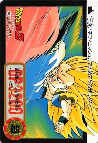 ドラゴンボール Z ゴテンクス カード ドラゴンボールZ カード ゴテンクス 超サイヤ人 - メルカリ