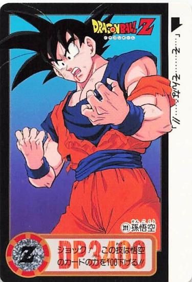 ドラゴンボールZ 孫悟空 311 - トレーディングカード 専門店