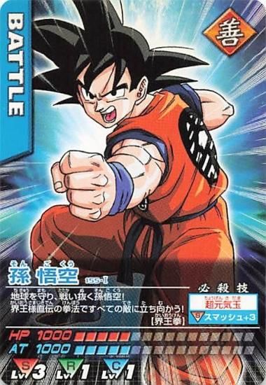 ドラゴンボールZ 孫悟空 155-I - トレーディングカード 専門店 ドラゴンボールZ 孫悟空 155-I - トレーディングカード 専門店