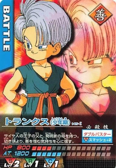 ドラゴンボールZ トランクス(少年期) 145-I - トレーディング ドラゴンボールZ トランクス(少年期) 145-I - トレーディング