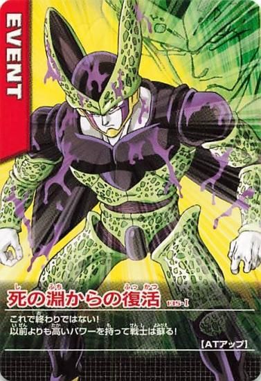 ドラゴンボールZ トレーディングカード など5枚 - メルカリ